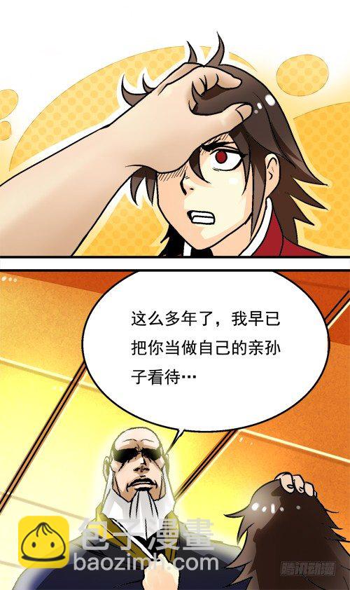 第02话 保镖？！-第2话