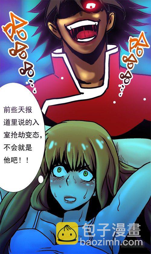 第02话 保镖？！-第2话