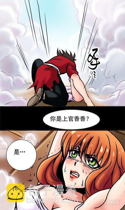 第02话 保镖？！-第2话