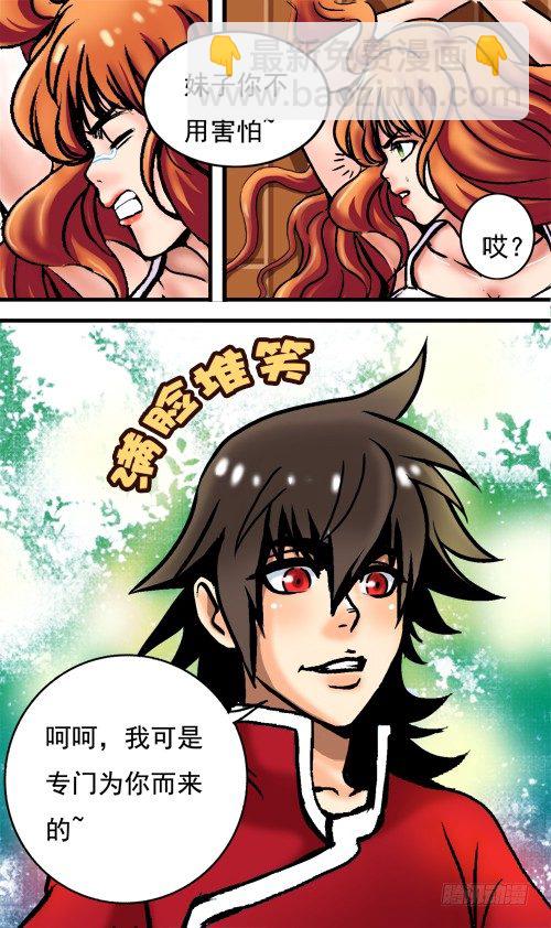 第02话 保镖？！-第2话