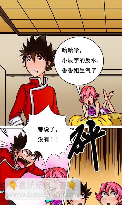 第15话 奖励一下-第14话