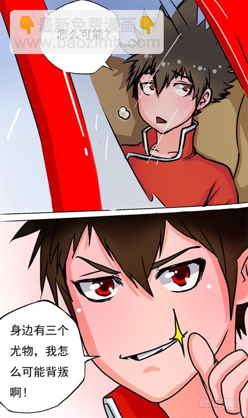 第15话 奖励一下-第14话