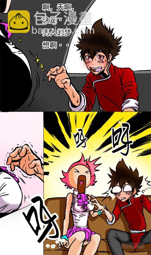 第15话 奖励一下-第14话