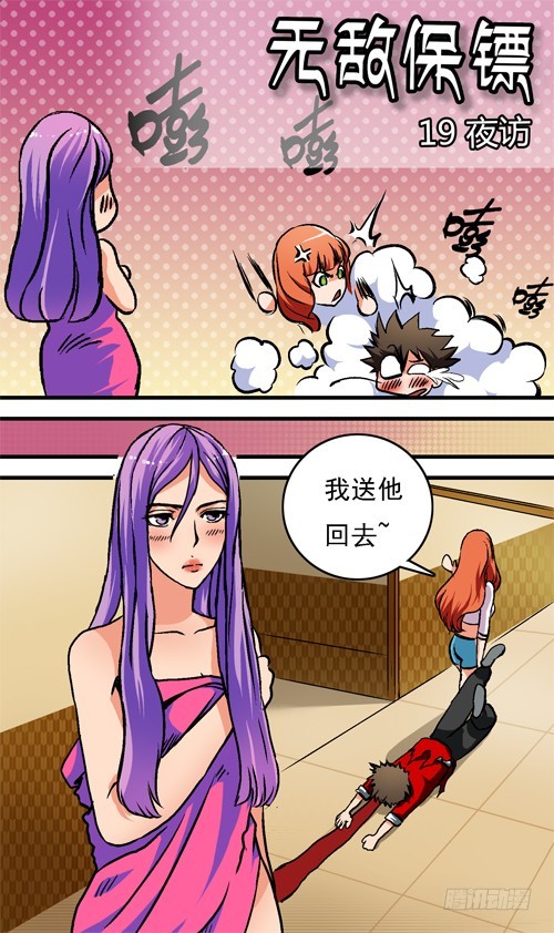 第19话 夜访-第18话