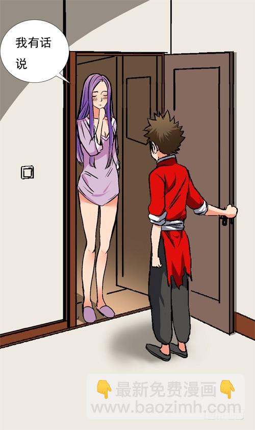 第19话 夜访-第18话