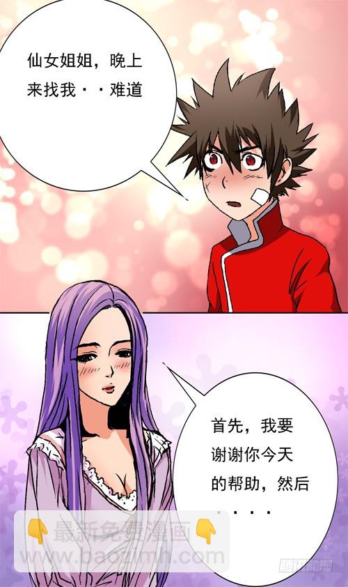 第19话 夜访-第18话