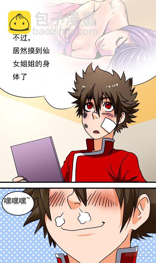 第19话 夜访-第18话