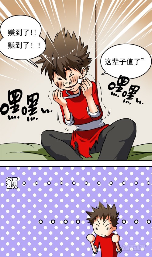 第19话 夜访-第18话