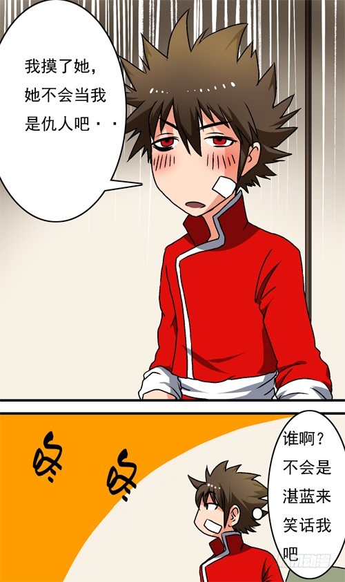 第19话 夜访-第18话