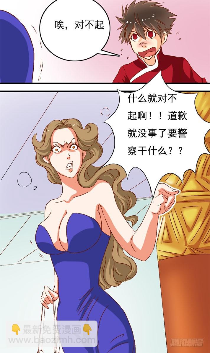 第21话 逛街-第20话