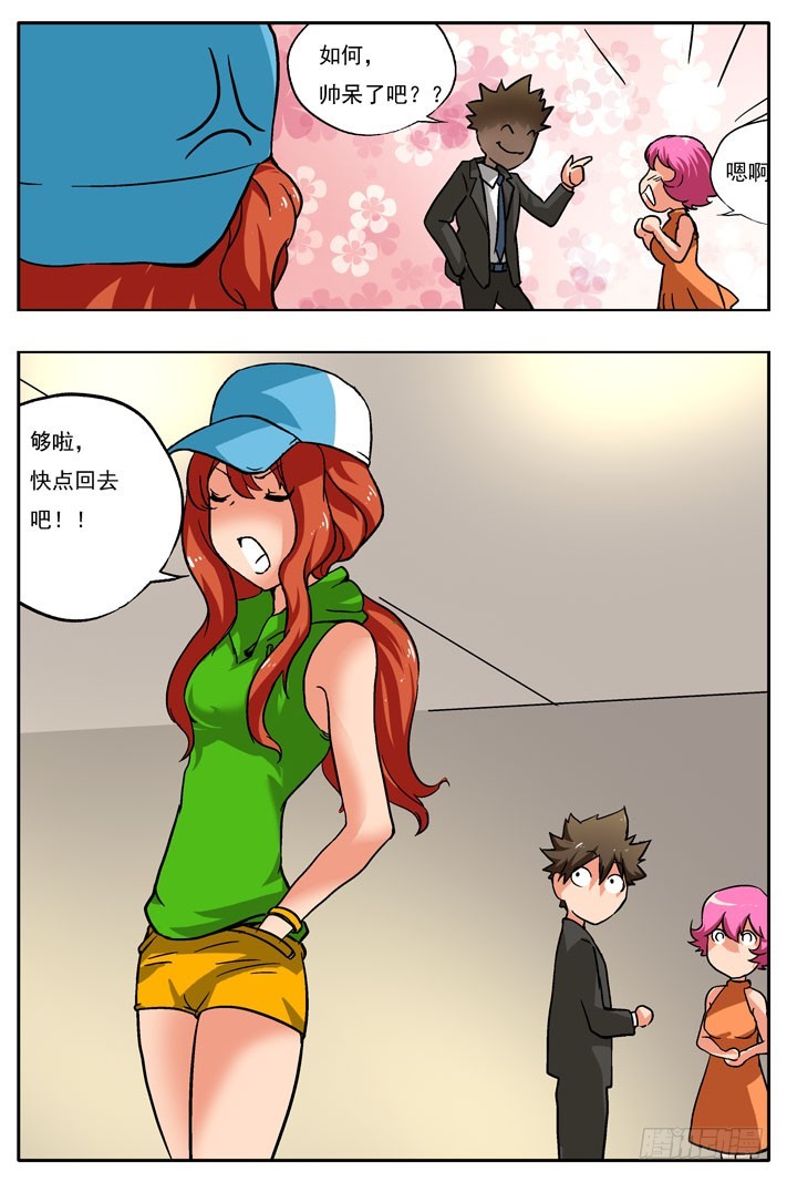 第23话 不要喊~-第22话