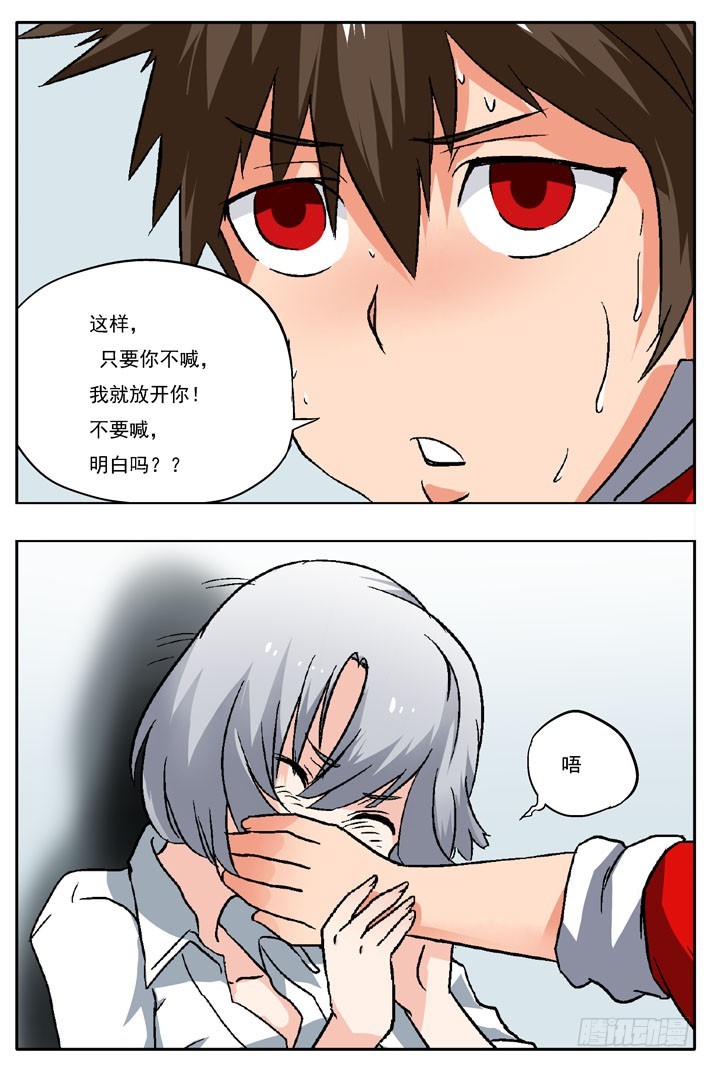 第23话 不要喊~-第22话