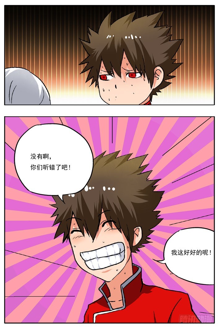 第23话 不要喊~-第22话