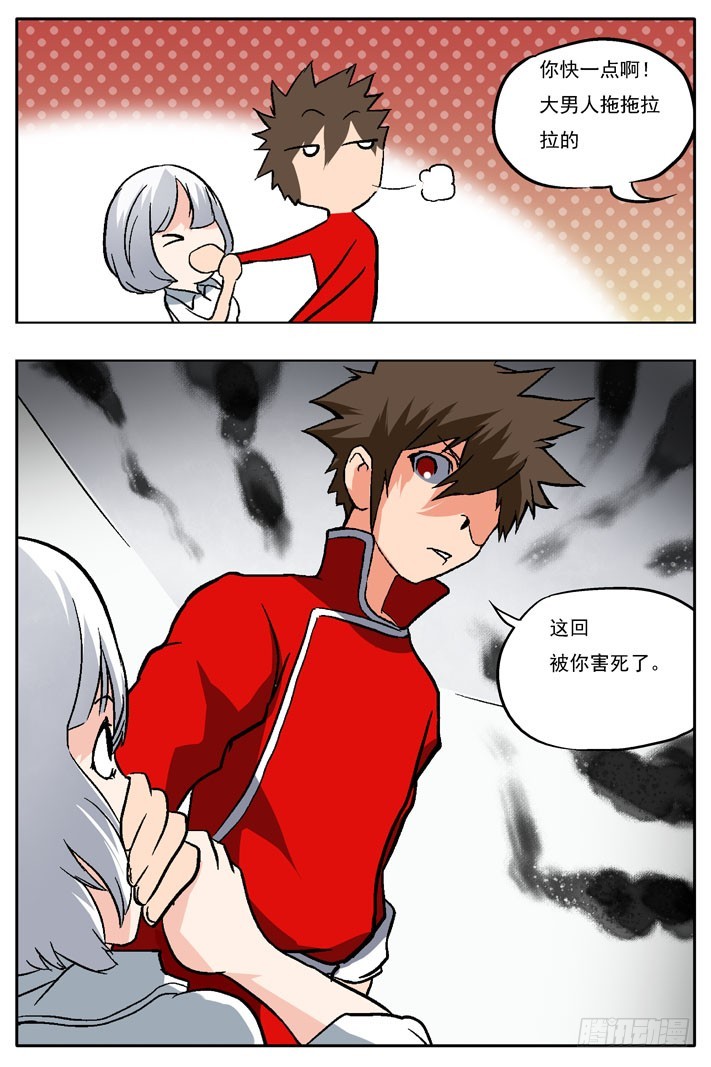 第23话 不要喊~-第22话