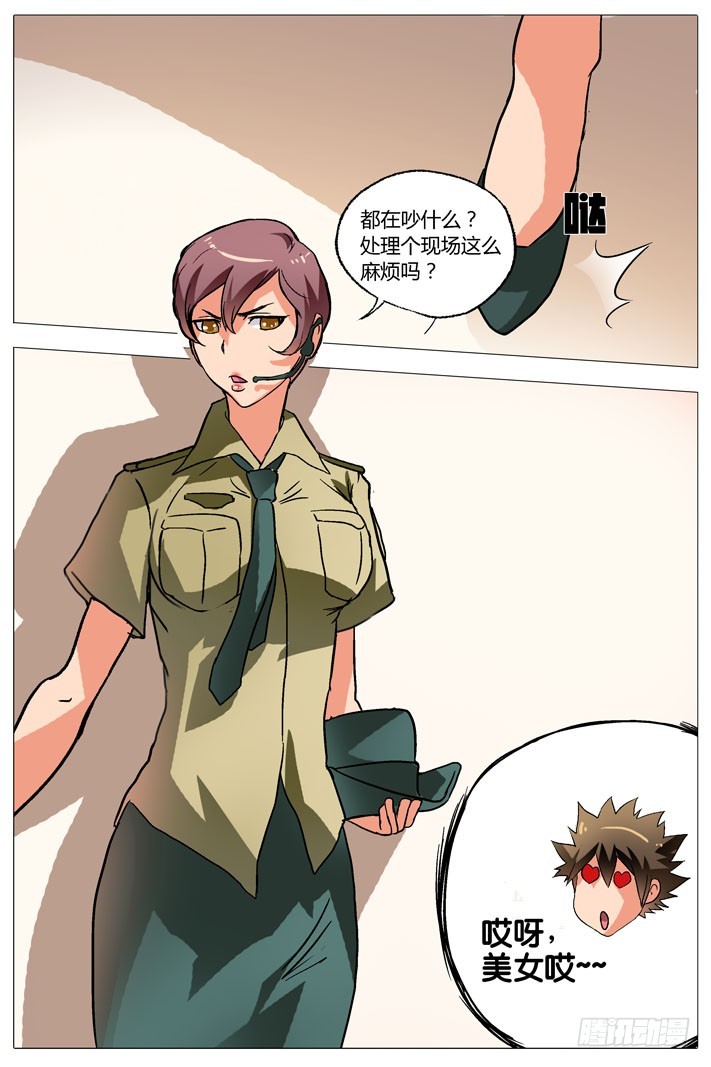 第25话 美女警官-第24话