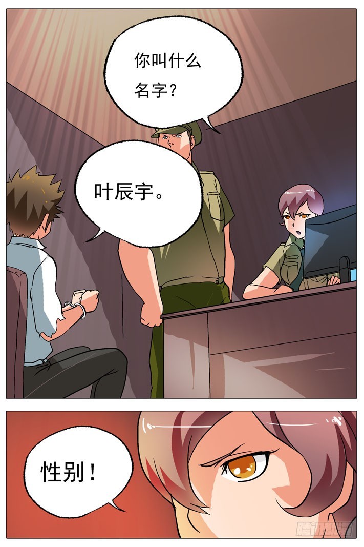 第25话 美女警官-第24话