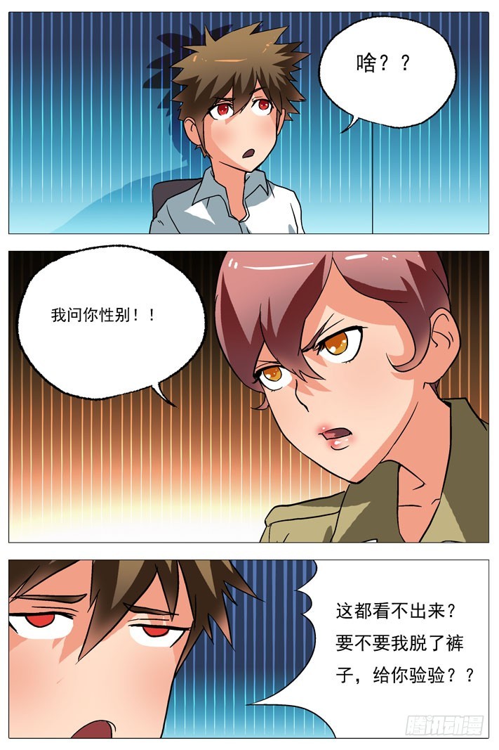 第25话 美女警官-第24话