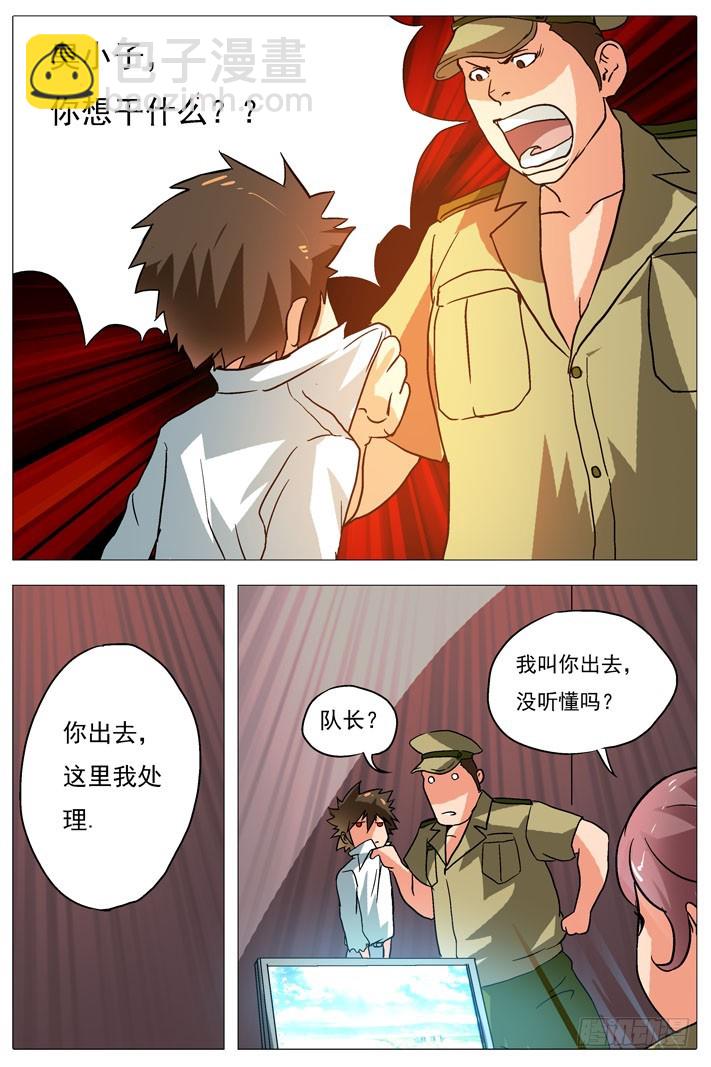 第25话 美女警官-第24话