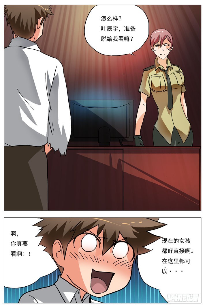 第25话 美女警官-第24话