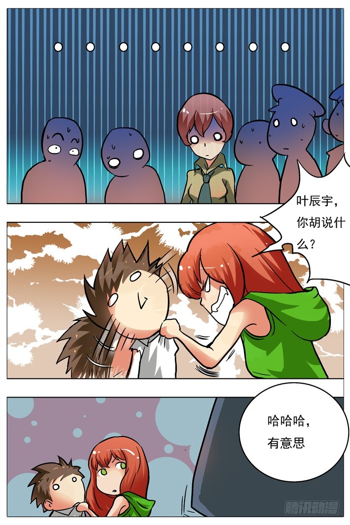 第27话 了如指掌-第26话