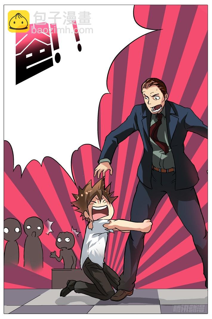 第27话 了如指掌-第26话