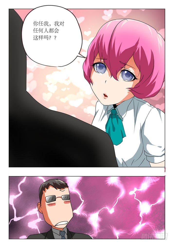 第29话 番外&mdash;&mdash;上官香香的暑假-第28话