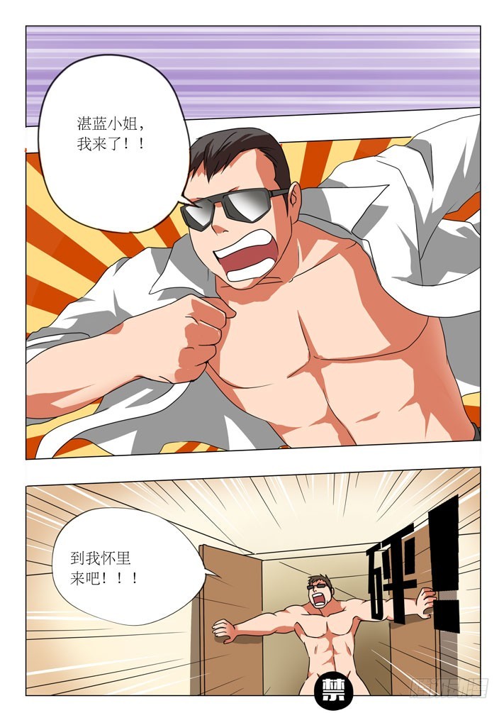 第29话 番外&mdash;&mdash;上官香香的暑假-第28话