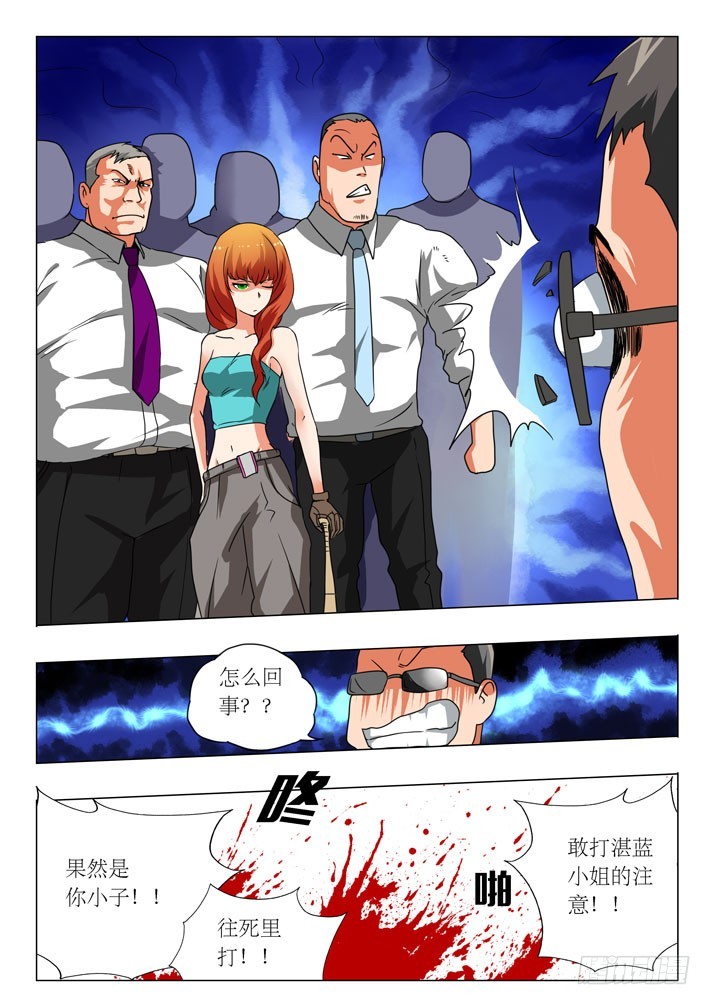 第29话 番外&mdash;&mdash;上官香香的暑假-第28话