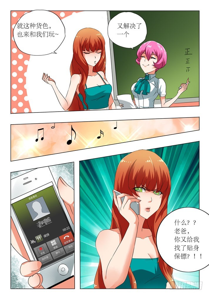 第29话 番外&mdash;&mdash;上官香香的暑假-第28话