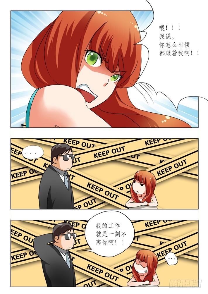 第29话 番外&mdash;&mdash;上官香香的暑假-第28话