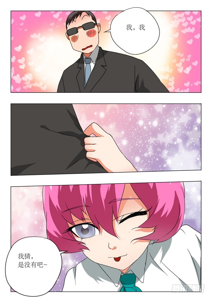 第29话 番外&mdash;&mdash;上官香香的暑假-第28话