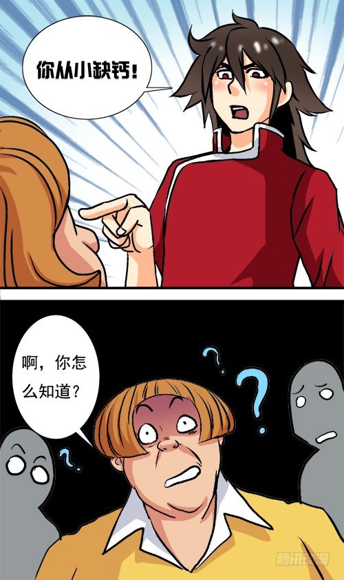 第04话 入职考试-第4话