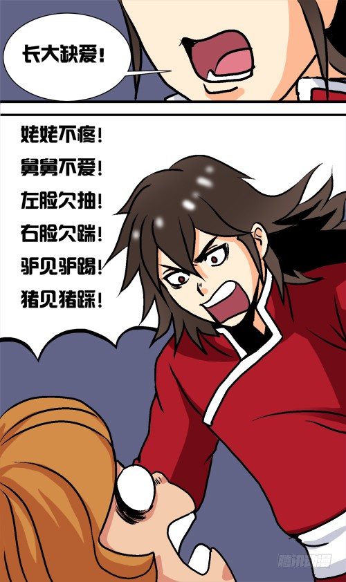 第04话 入职考试-第4话