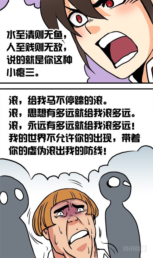 第04话 入职考试-第4话