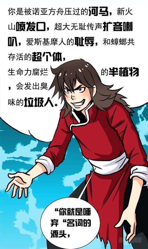 第04话 入职考试-第4话