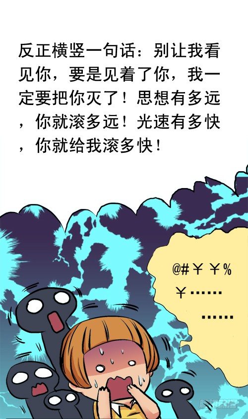 第04话 入职考试-第4话