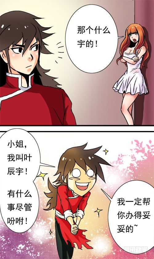 第04话 入职考试-第4话