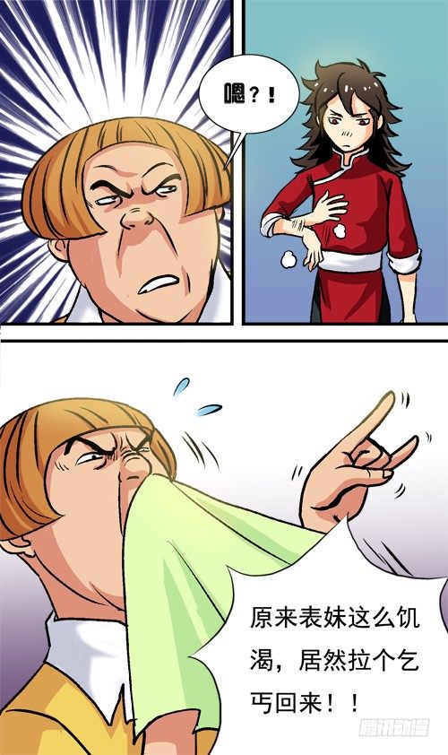 第04话 入职考试-第4话