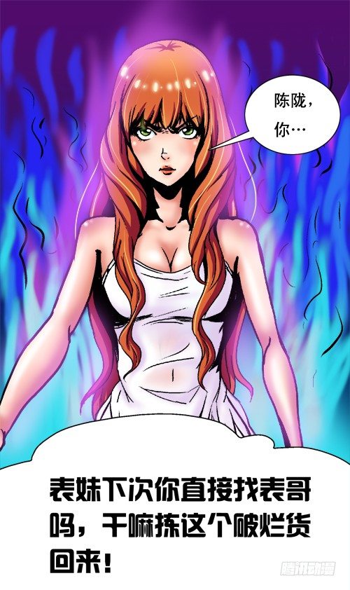 第04话 入职考试-第4话