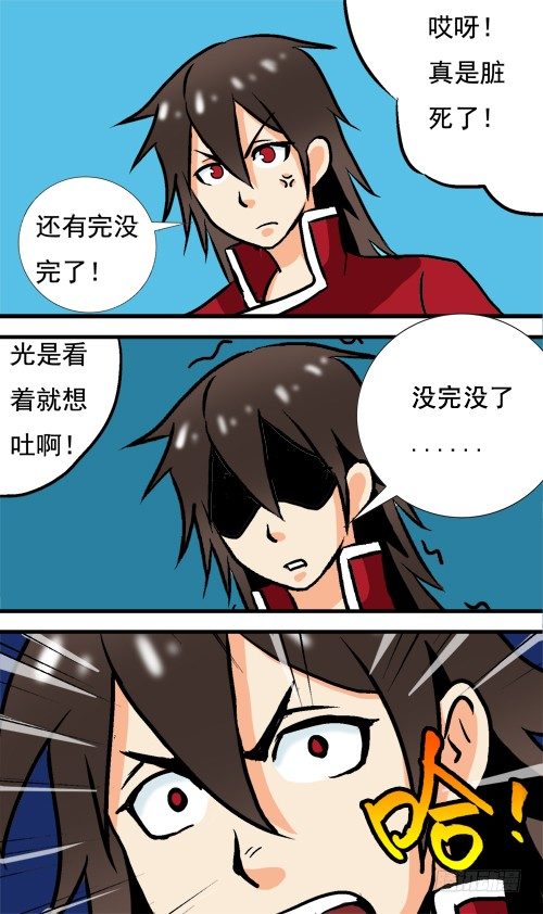 第04话 入职考试-第4话