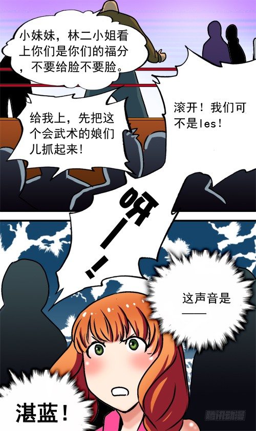 第06话 营救美女？！-第6话