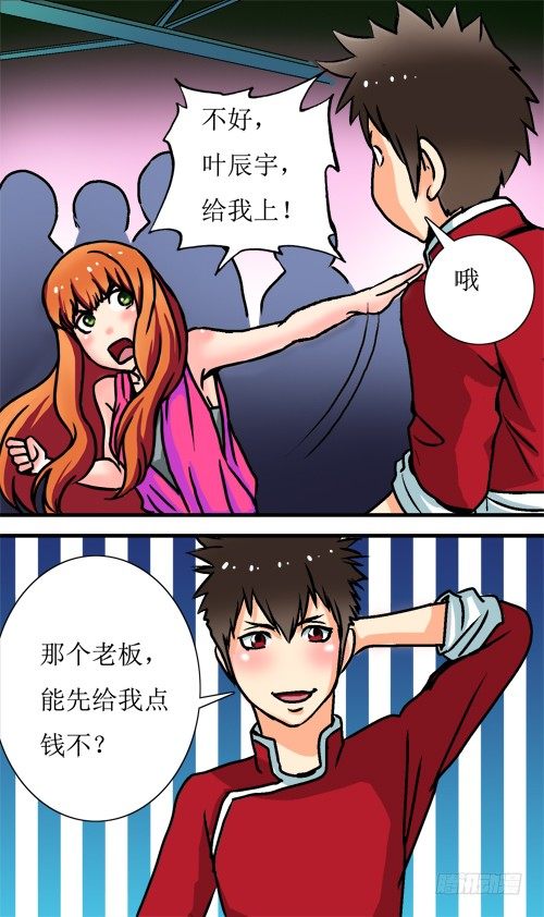 第06话 营救美女？！-第6话