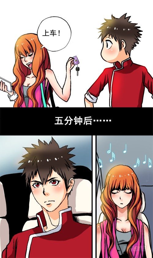 第06话 营救美女？！-第6话