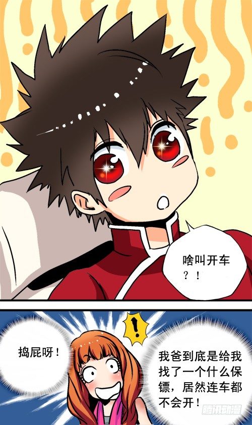 第06话 营救美女？！-第6话