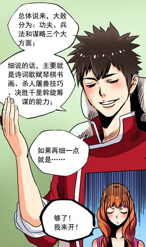 第06话 营救美女？！-第6话