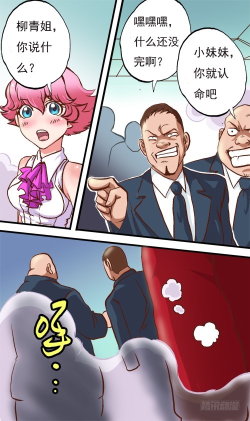 第09话 蚂蚁和大象-第8话