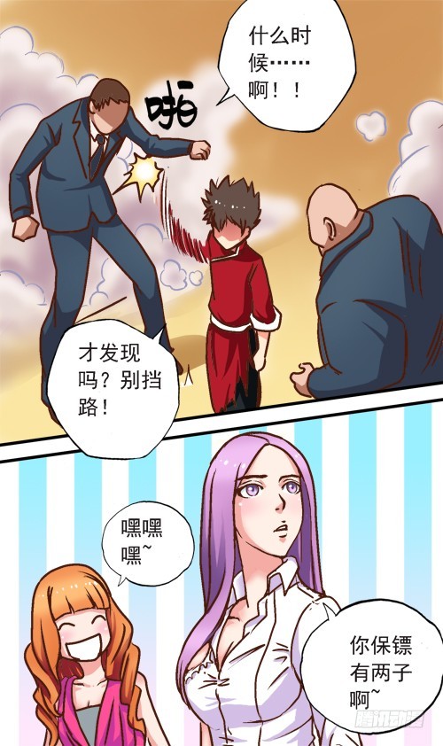 第09话 蚂蚁和大象-第8话