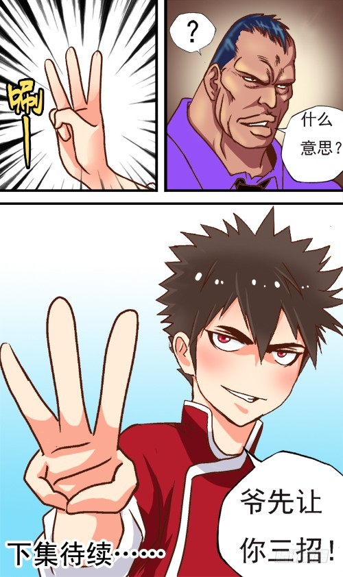 第09话 蚂蚁和大象-第8话