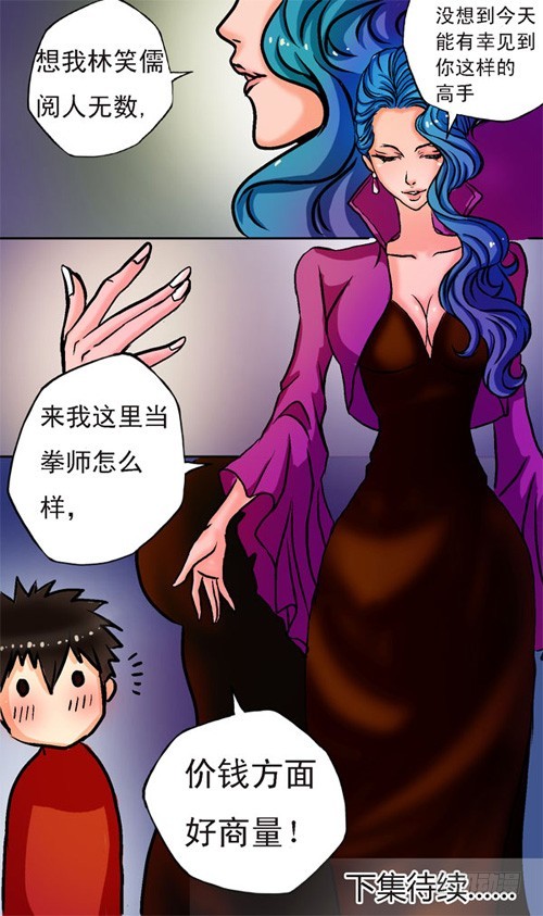 第11话 秒杀-第10话