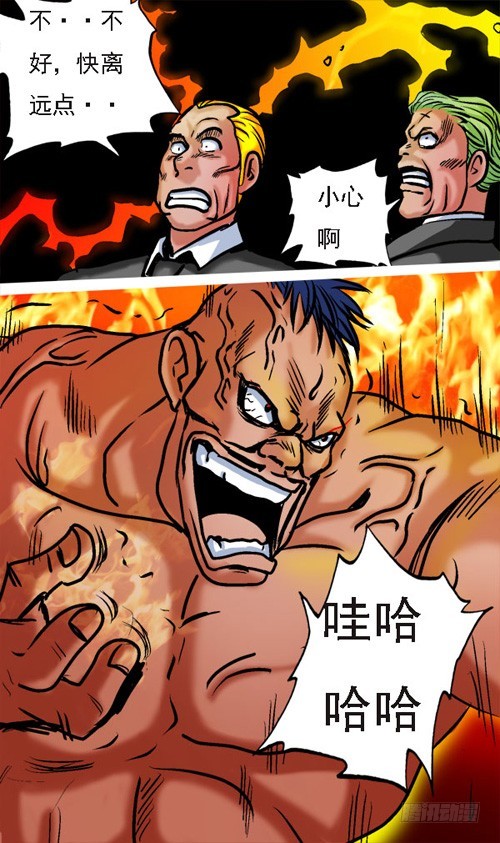 第11话 秒杀-第10话